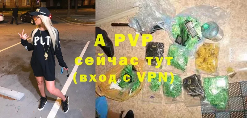 купить закладку  Лакинск  Alpha-PVP Соль 