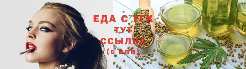 где найти   Лакинск  Cannafood конопля 